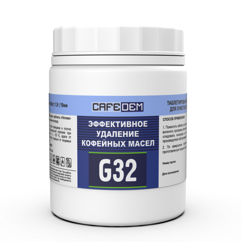 Таблетки для кофемашины G32
