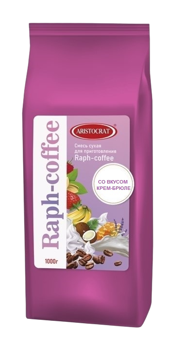 РАФ-coffe со вкусом Крем-брюле 