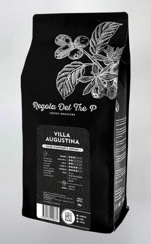 Кофе свежей обжарки Villa Augustina, 1 кг